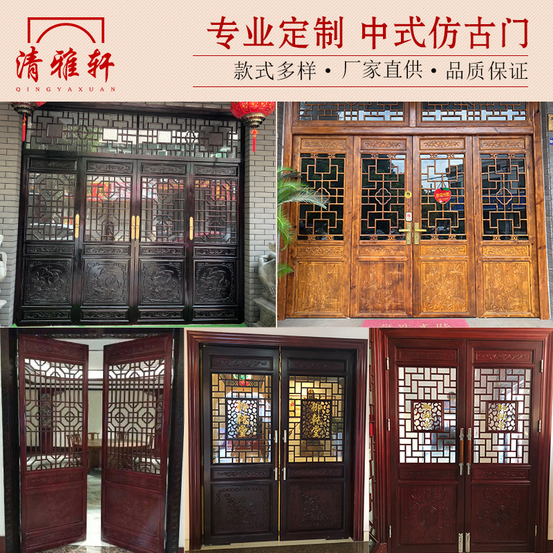 Source Manufacturer Antique Doors and Windows Solid Wood Grids Screen Partition Cut Out Carved Log Door Entry Solid Wood Doors and Windows