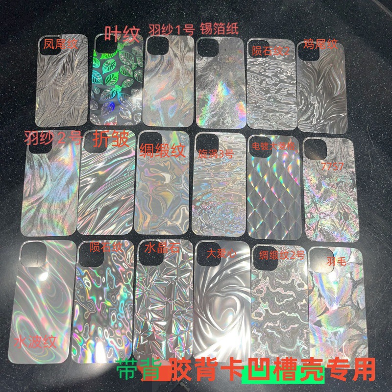 Can be made into any size A4 paper size 17*9 goo card gift DIY self-cutting mobile phone case back card material