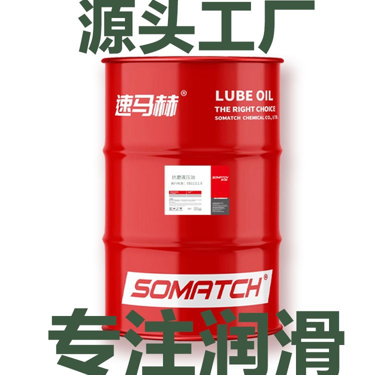 Гидравлическое масло, против коррозии и износа, серия предпочтительных, высокотемпературное, 200L, прямая поставка