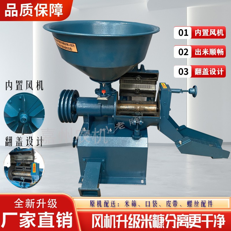 Rice Machine Without Rice, New Small Machine Head, Rice Peeling Machine, Rack Rice Machine, Rice Household Rice Milling Machine, Shelling Machine