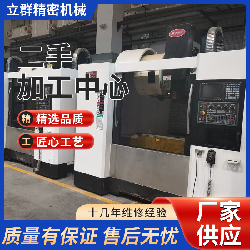 Б/У Центр обработки Оптовая продажа Qiao Feng v8 BT40 Шпиндель Прямой 12000 об/мин Система Mitsubishi M70