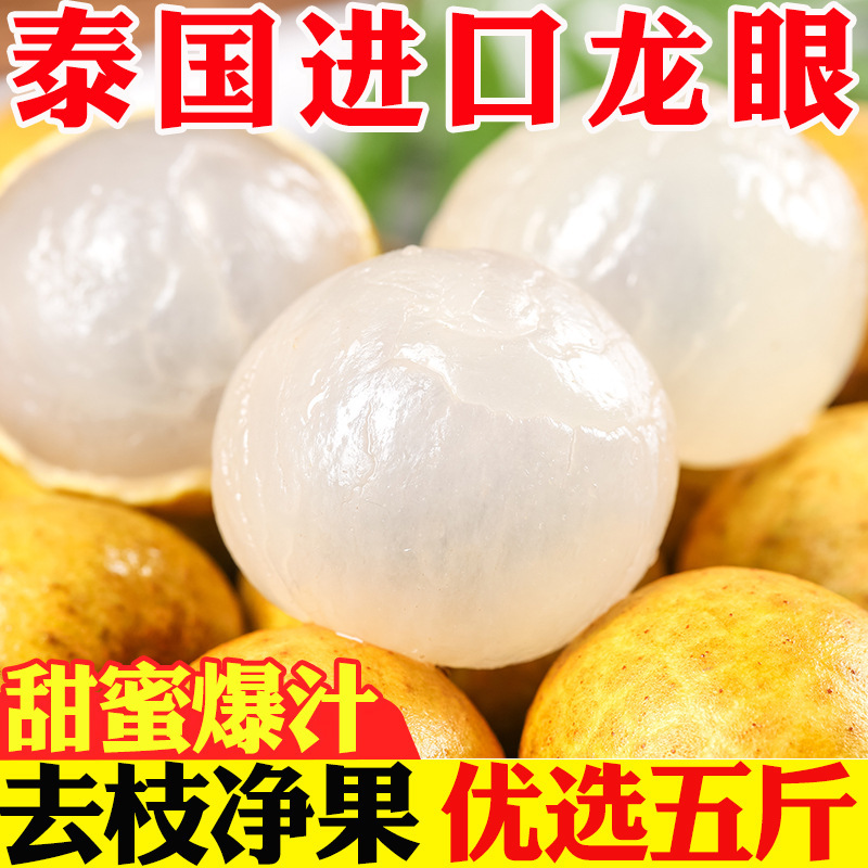 Свежий импортный лонган из Тайваня, сезонный фрукт, без косточек, крупный плод для беременных, бесплатная доставка за коробку