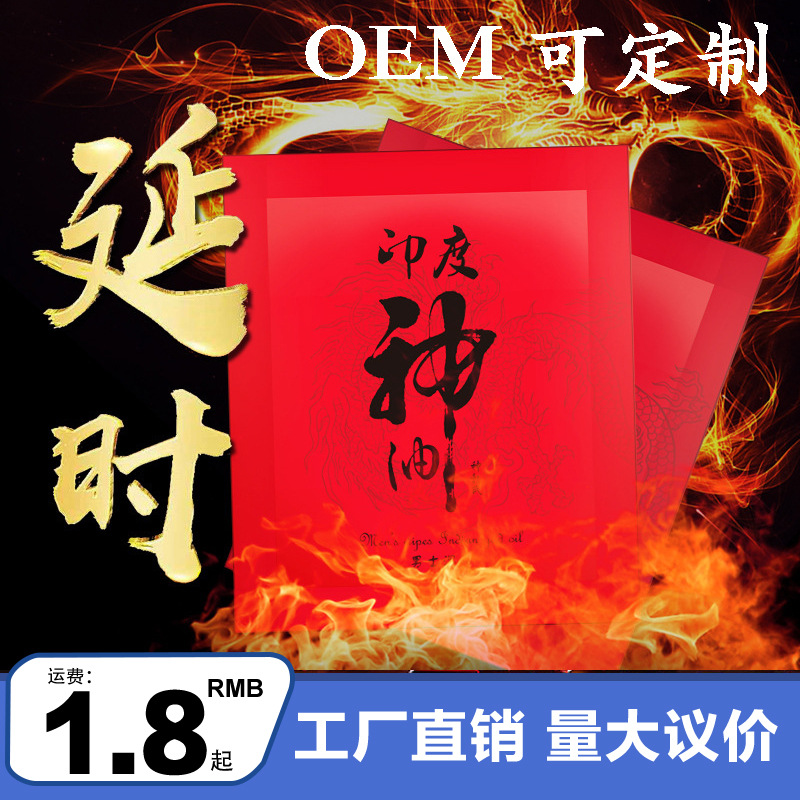 Влажные салфетки для задержки с индийским маслом, оптовая продажа товаров для взрослых