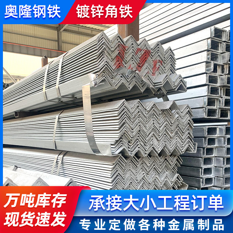 Оптовая продажа галванизированной уголковой стали горячекатаная треугольная сталь обработка перфорация резка равносторонняя галванизированная уголковая сталь для строительства
