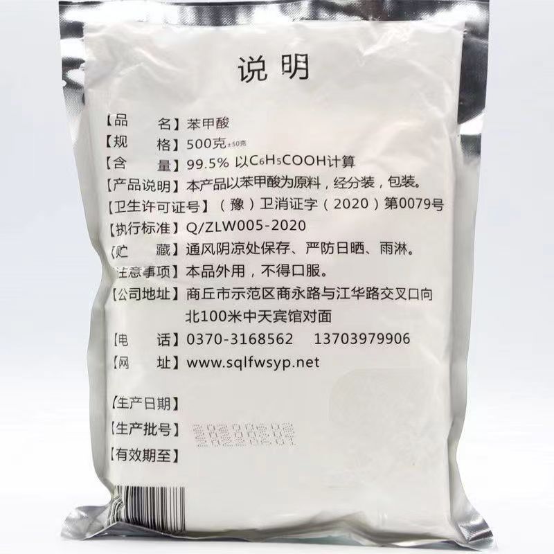 Bright Peak Benzoic Acid Approximately 500G/Bag