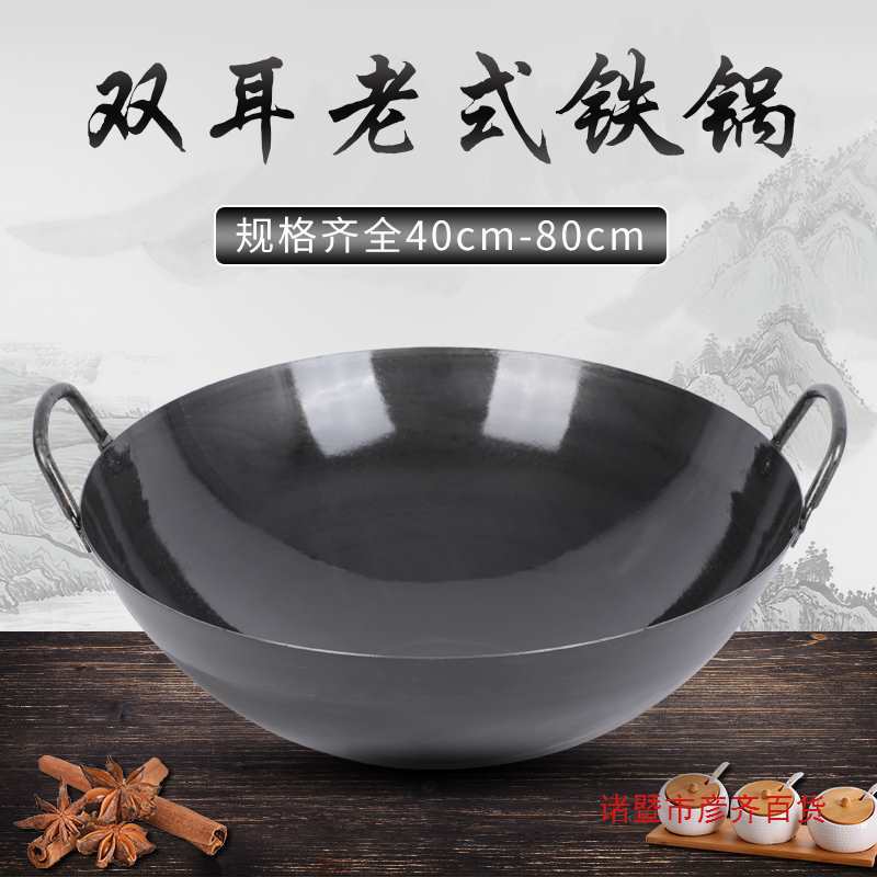 Commercial Old-Fashioned Uncoated Double-Eared Wrought Iron Pot Household Large Iron Pot Cooking Pot Traditional Black Iron Chef Gas