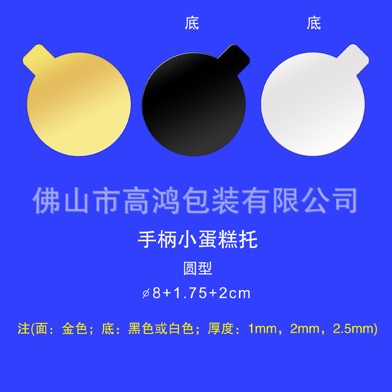 Gao Hong Round Cake Corrugated Paper Spacer, High Temperature Resistant Pet Cake Tray, Baking Cutting Piece, Pastry Cake Base