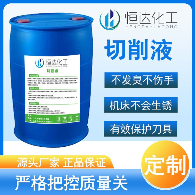 На складе водорастворимая полностью синтетическая жидкость для резки нержавеющая сталь углеродная сталь хорошая коррозионная стойкость