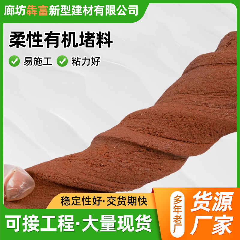 Water heater sealing caulking air conditioning fire power sealing cement organic fireproof mud high temperature fireproof