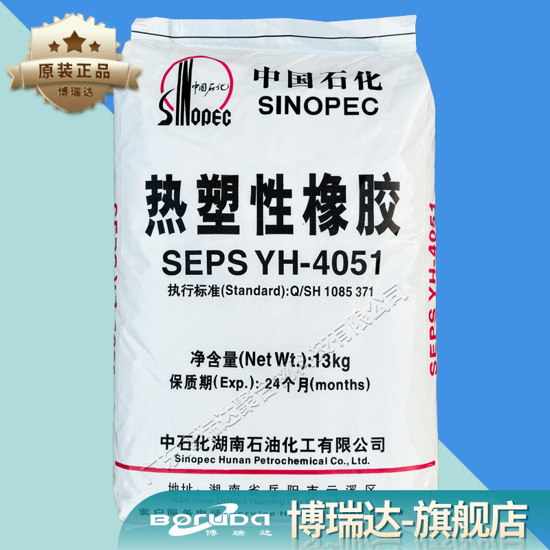 Юэянг Петрохимия Seps 4051 желеобразный воск мягкий термопластичный резиновый Yh4051 Юэхуа 4051 загуститель
