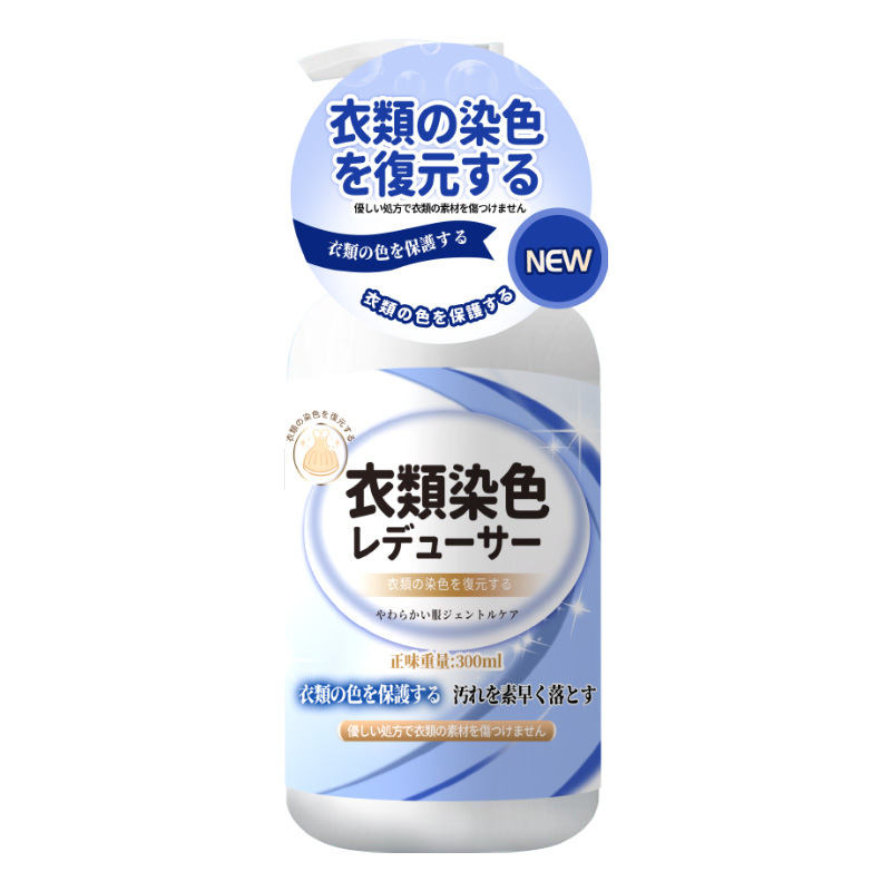 Clothes dyeing repair restore white clothes fade cross color remover color restorer color decoloring bleaching