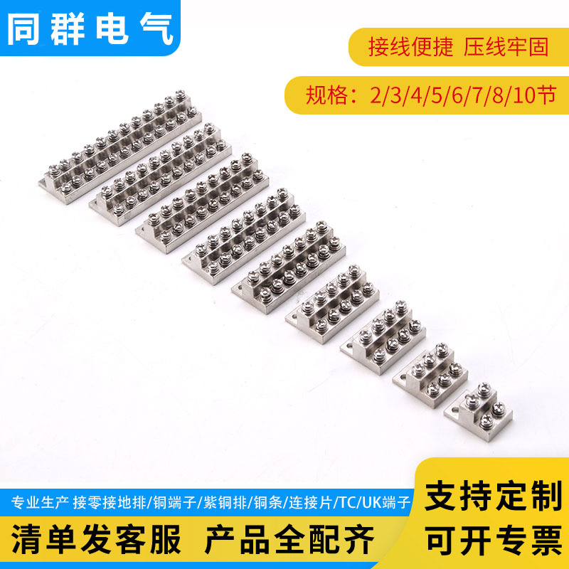 Заземляющий бар JDG A-9, двойной заземляющий клеммный терминал, медная шина M420, никелированная медная шина, нулевая заземляющая шина