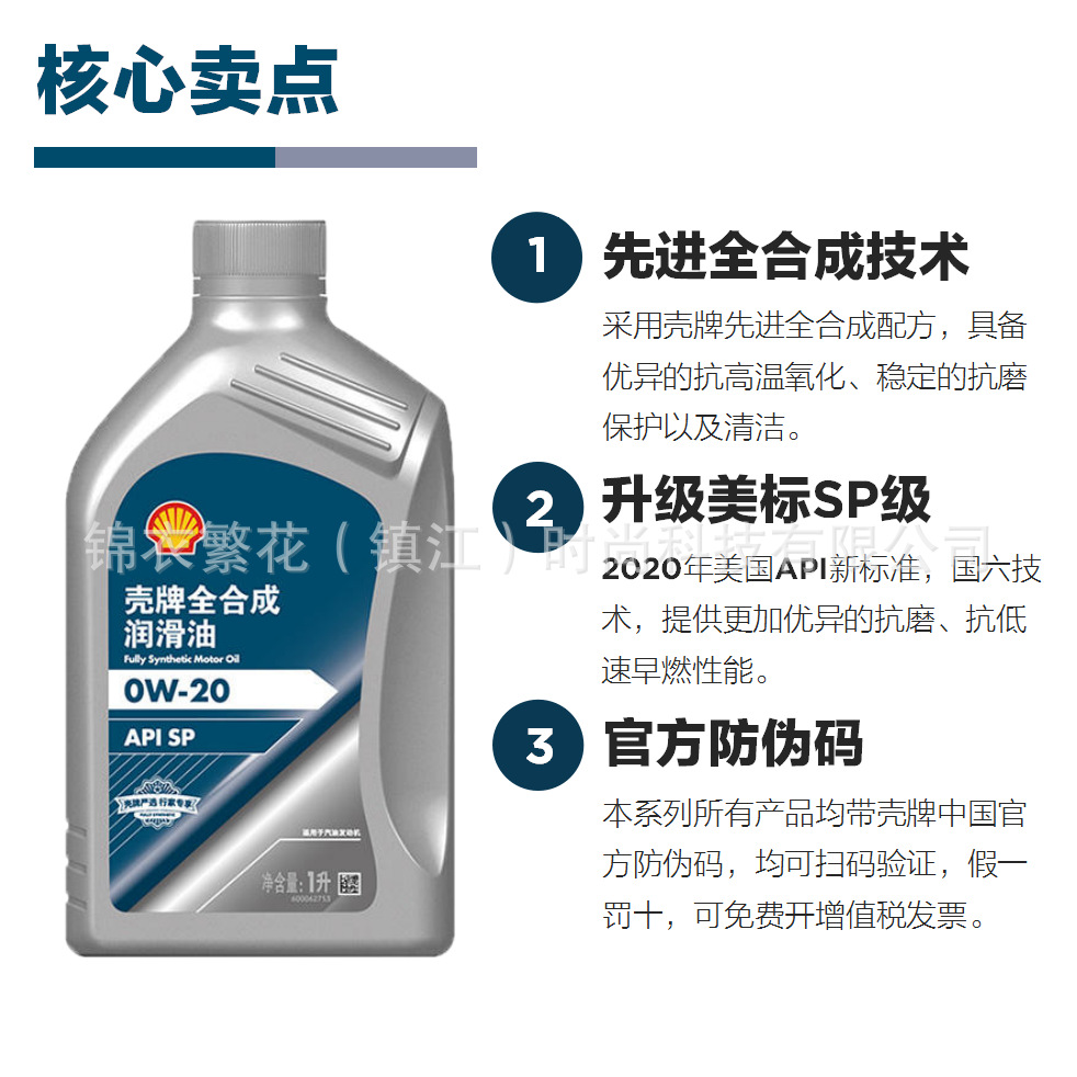 Shell-Brand Carefully Selected Blue Label Experts Exclusive Advanced Fully Synthetic Engine Oil 5W-30 5W-40 0W-20 Gasoline and Diesel Engine Oil