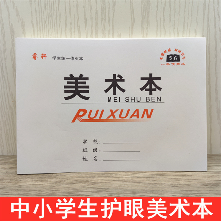 Оптовая продажа 16K32K детских книг для начальной и средней школы художественная книга детская книжка для рисования пустая бумага