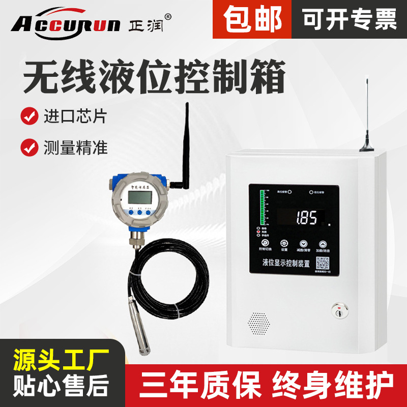 Беспроводной 4g Lora уровень жидкости Zhengrun Цифровой уровень жидкости Удаленный беспроводной дисплей уровня жидкости