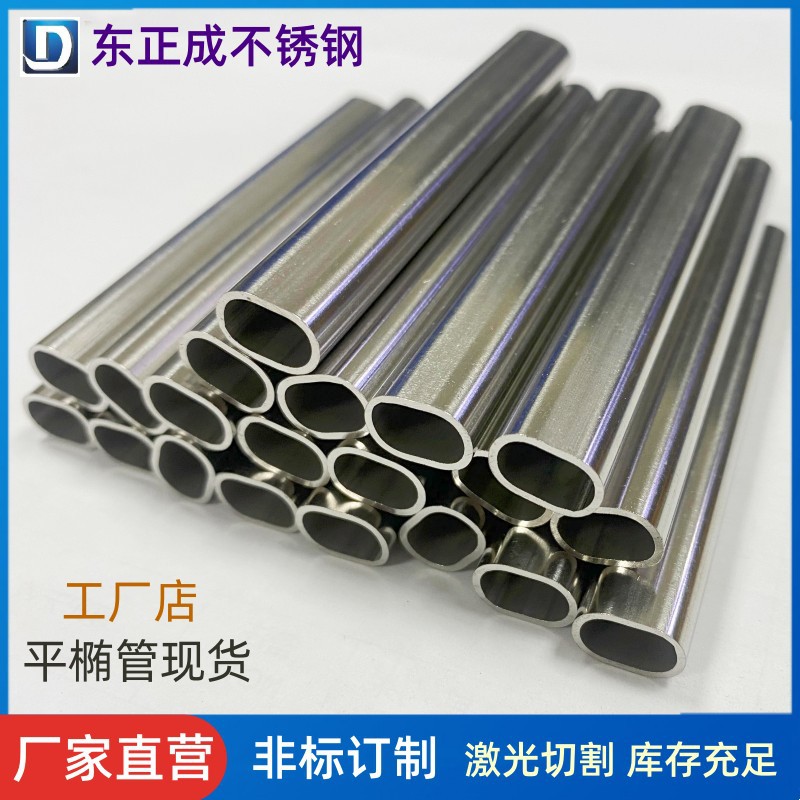 Фошань, шлифованная плоская овальная труба из нержавеющей стали 316, полированная овальная труба 304, специальная трубка 201, треугольная труба, арочная труба