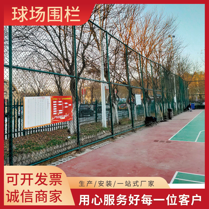 Field Fence Stadium School Green Isolation Net Cage Field Fence Net Outdoor Basketball Court Diamond Guardrail