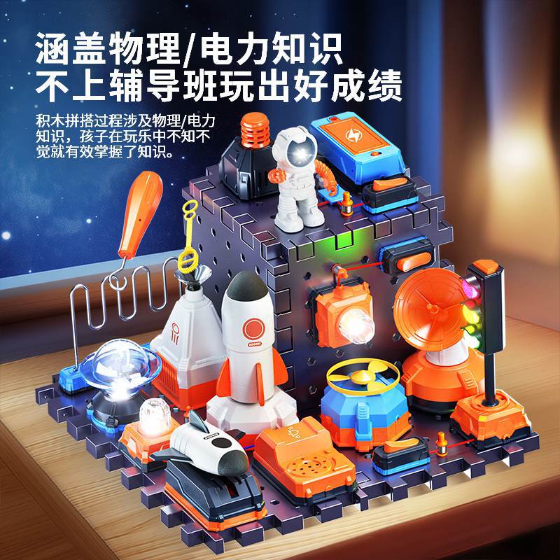 Xueyouma Electronic Building Blocks Children's Space Rocket Model Assembled Toys Circuit Experiment Birthday Gift for Primary School Students