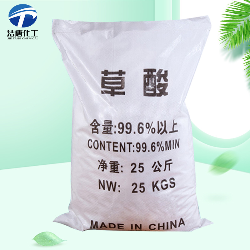 Wholesale Industrial Oxalic Acid 99.6% for Water Treatment to Remove Rust and Dirt Industrial Grade Ethanic Acid