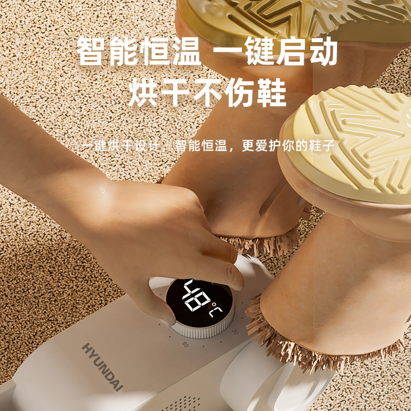 South Korea HYUNDAI Shoe Dryer Household Drying Deodorant Sterilization Deodorant Quick-drying Shoe Dryer for Student Dormitory