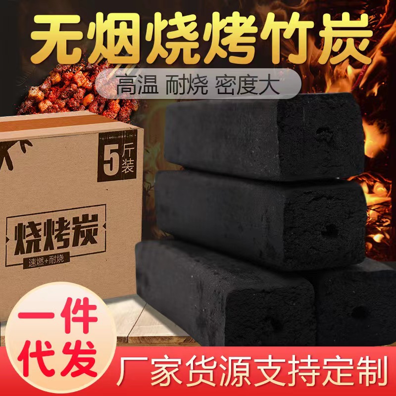 Оптовая продажа бамбукового угля, механический уголь, уголь для коммерческого барбекю, жаростойкий уголь, быстроразжигающийся уголь