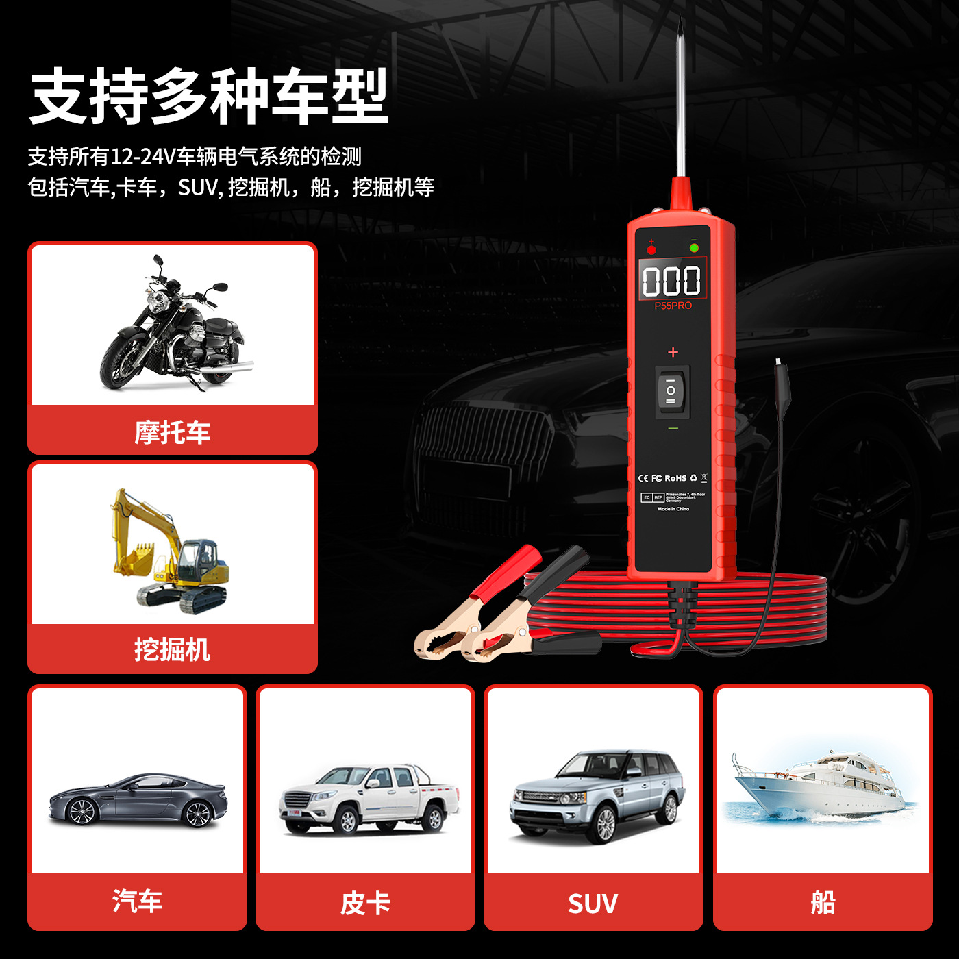 Cross-Border New P55Pro Car Circuit Detector Line Intelligent Analysis Diagnostic Instrument Battery Diagnostic with Screen