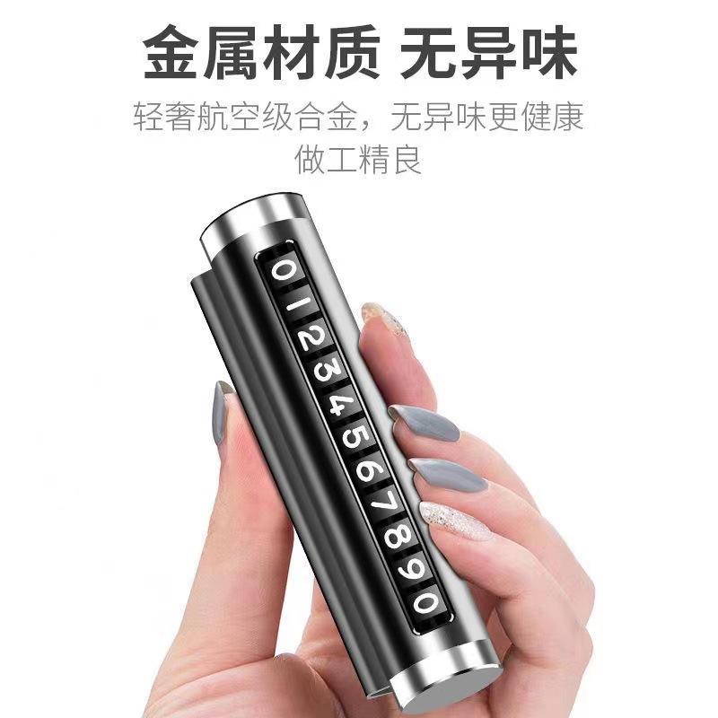 Shake the sound explosion car temporary parking number plate metal roller type can be hidden mobile license plate car supplies wholesale