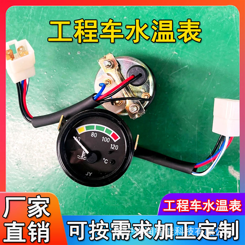Автомобильный дизельный интеллектуальный водонепроницаемый 12V/24V термометр воды для инженерных автомобилей высокая точность ЖК