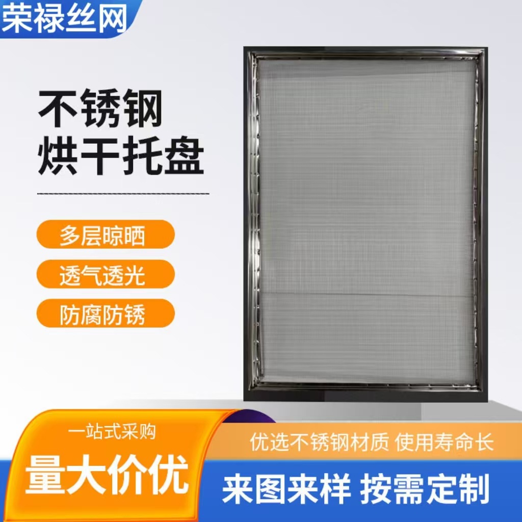 Кастомизированная решетка из нержавеющей стали, съемный штабелируемый поддон для тележки, поддон для сушки медицинских материалов