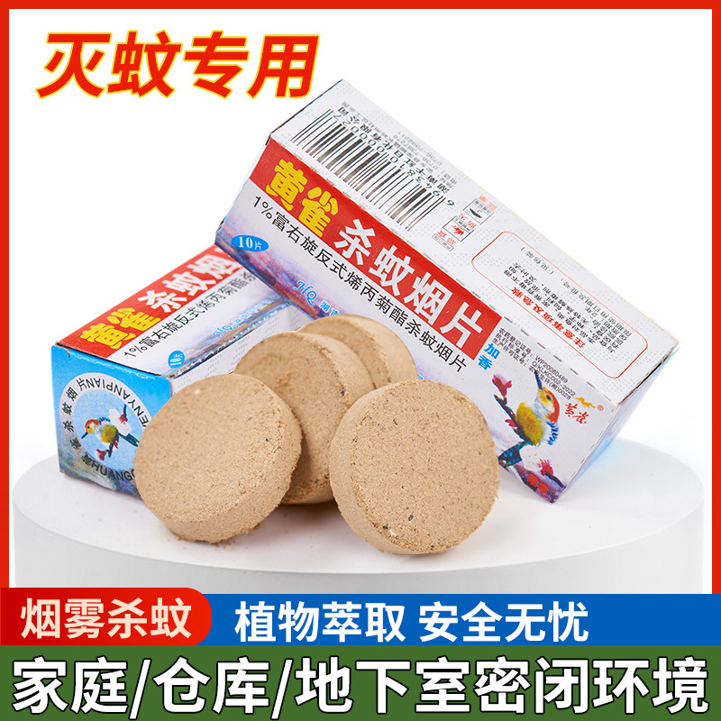 Mosquito Repellent Artifact, Mosquito Repellent Tablets, Mosquito Repellent Incense, Fly Insect Cockroach, Powerful Smoke, Old-Fashioned Household Mosquito Repellent Tablets