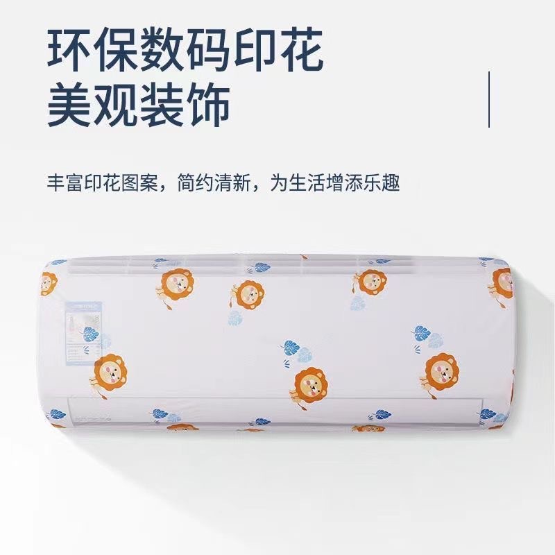 Чехол для кондиционера, универсальный, современный, моющийся