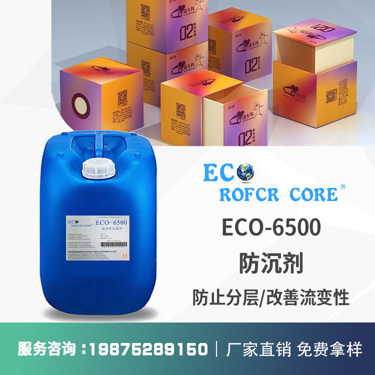Thixotropic Agent Factory Direct Sales Eco-6500 Emulsified Thixotropic Anti-Sedimentation Anti-Sedimentation Agent