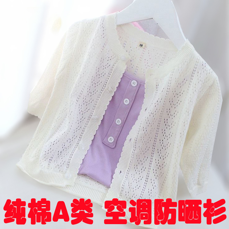 Children's Air-Conditioning Shirts, Pure Cotton Spring and Summer Thin Tops, Men's and Women's Baby Knitted Cardigans, Sun Protection Clothing, Kidsren's Outwears