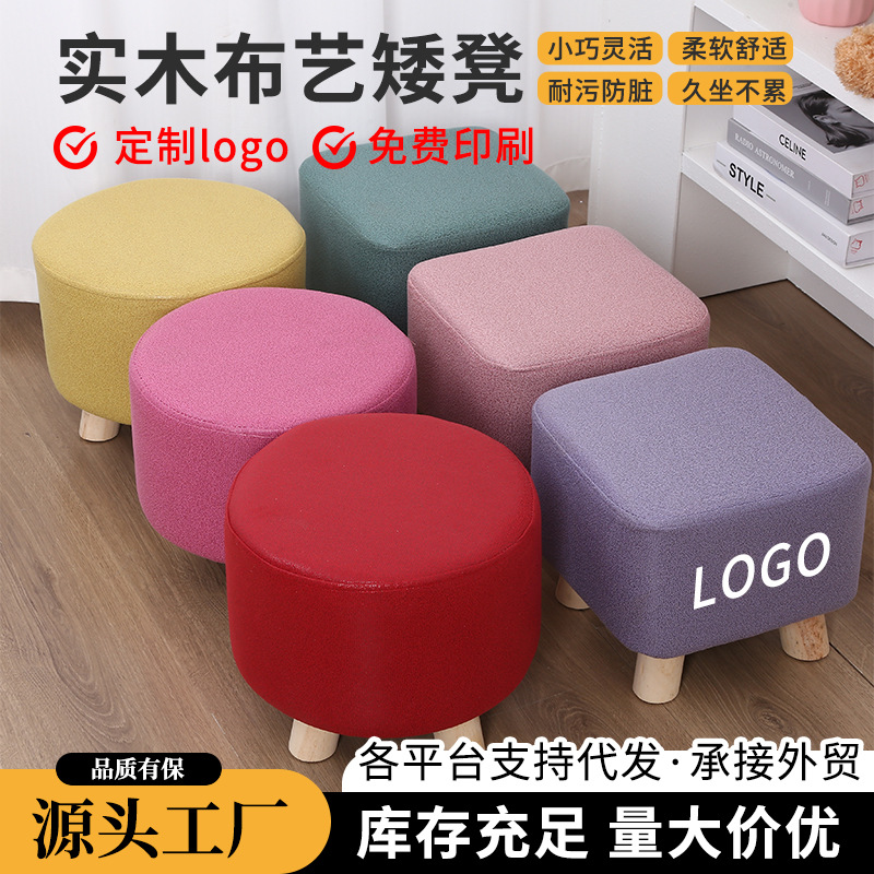 Низкий стул для дома, креативная маленькая скамейка, модный стул для обуви, круглый и квадратный, маленький стул с печатью логотипа