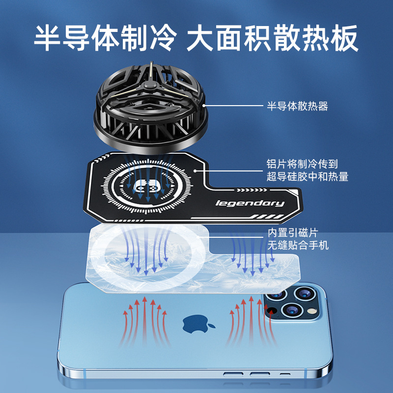 New mobile phone radiator heating plate upgrade magnetic suction back clip three generations large area semiconductor refrigeration surface amplifier