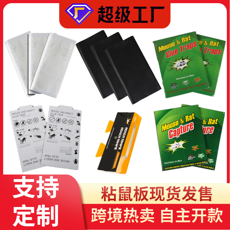 Ловушка для мышей, липкая ловушка для мышей, волшебный ковер, ловушка для мышей с пауком, ловушка для тараканов, липкая ловушка для мышей