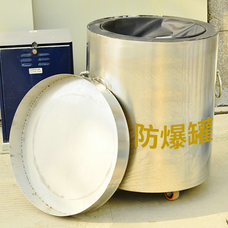 1.5T double-layer stainless steel explosion-proof tank explosion-proof barrel explosion-proof barrel steel plate security inspection subway security explosion-proof tank manufacturer