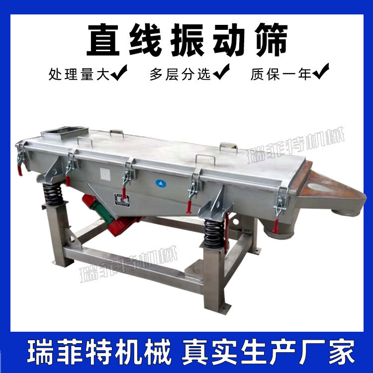Linear vibrating screen machine Linear vibrating screen machine Rectangular linear vibrating screen sorting equipment