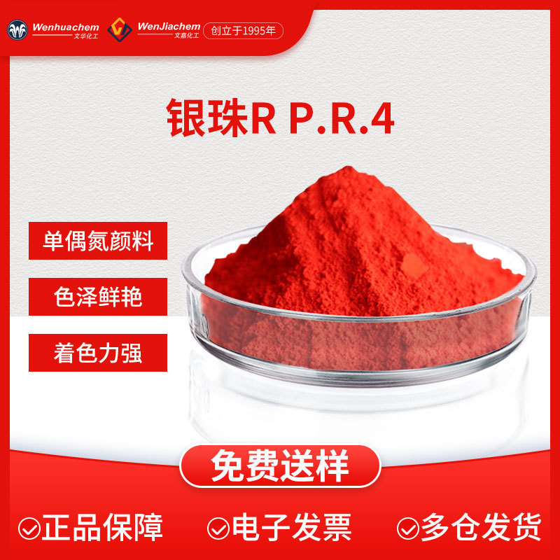 Shanghai Dye Panda, устойчивые к солнцу серебряные бусины, яркий желтый, светло-красный, 18 кг/бочка