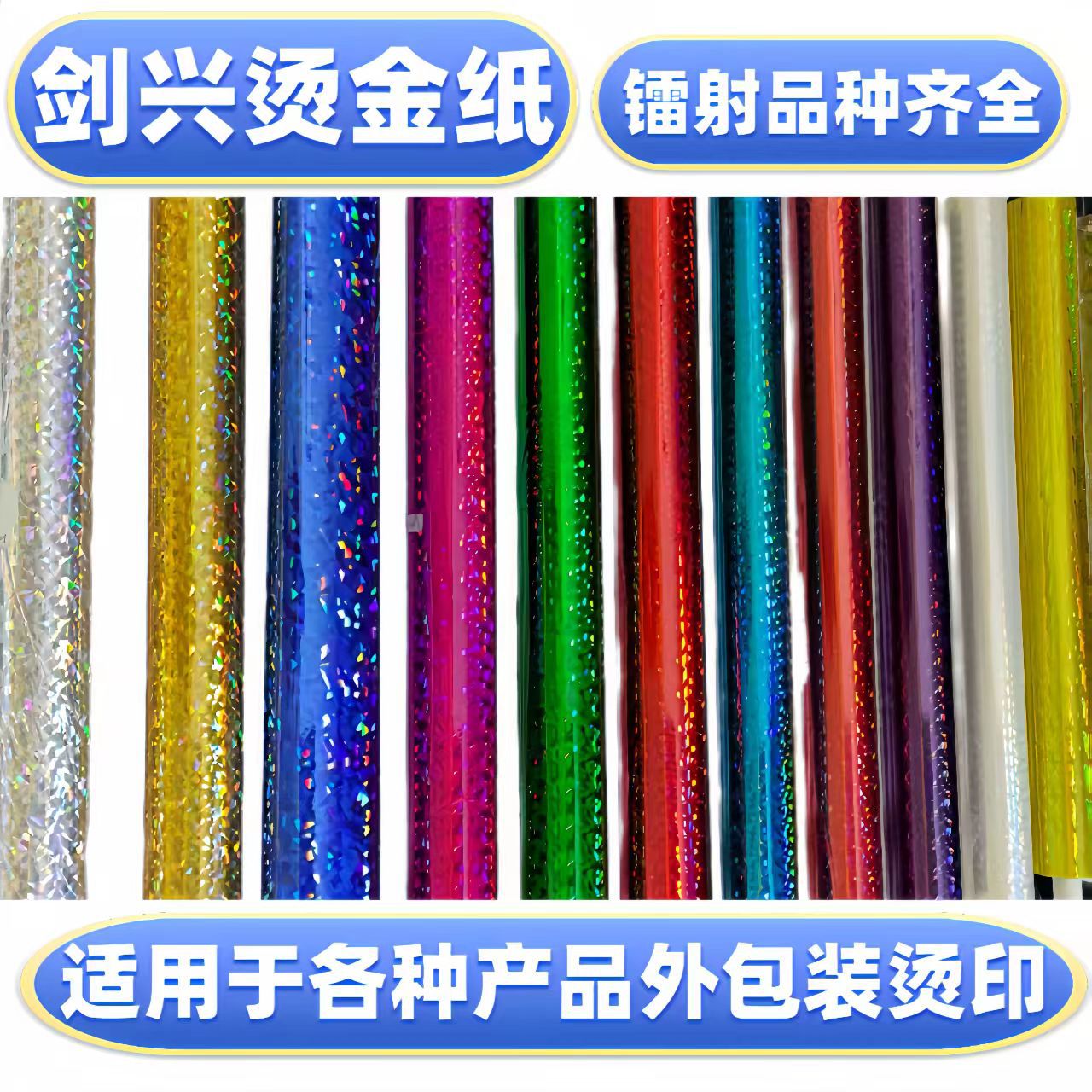 Глубокое золото простая легкая золото радужная лазерная горячая тиснение бумага электрохимическая алюминиевая горячая тиснение бумага горячая пленка на пластике серебряный фантазийный цветной горячая тиснение фольга