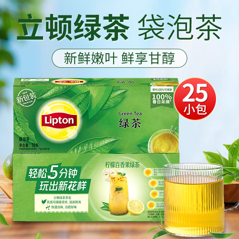 Lipton Black Tea Bag Tea Bag Jasmine Tea Green Tea Office Srielan Yellow Card Special 25 Pack 100 Pack
