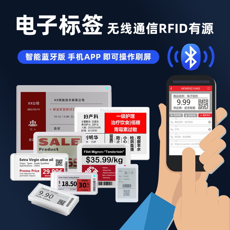 Customized Esl Digital Price Tag Ink Screen Shopping Mall Supermarket Digital Label Shelf Price Tag Bluetooth Base Station Version