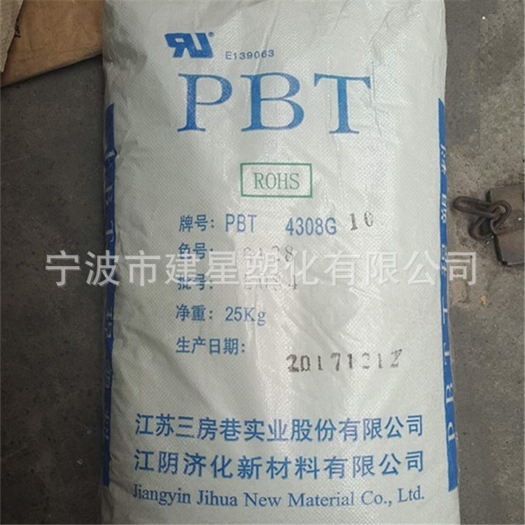 Pbt Jiangsu Sanfangxiang G20 Injection Molding Flame Retardant Valve Packaging White Plastic Particles