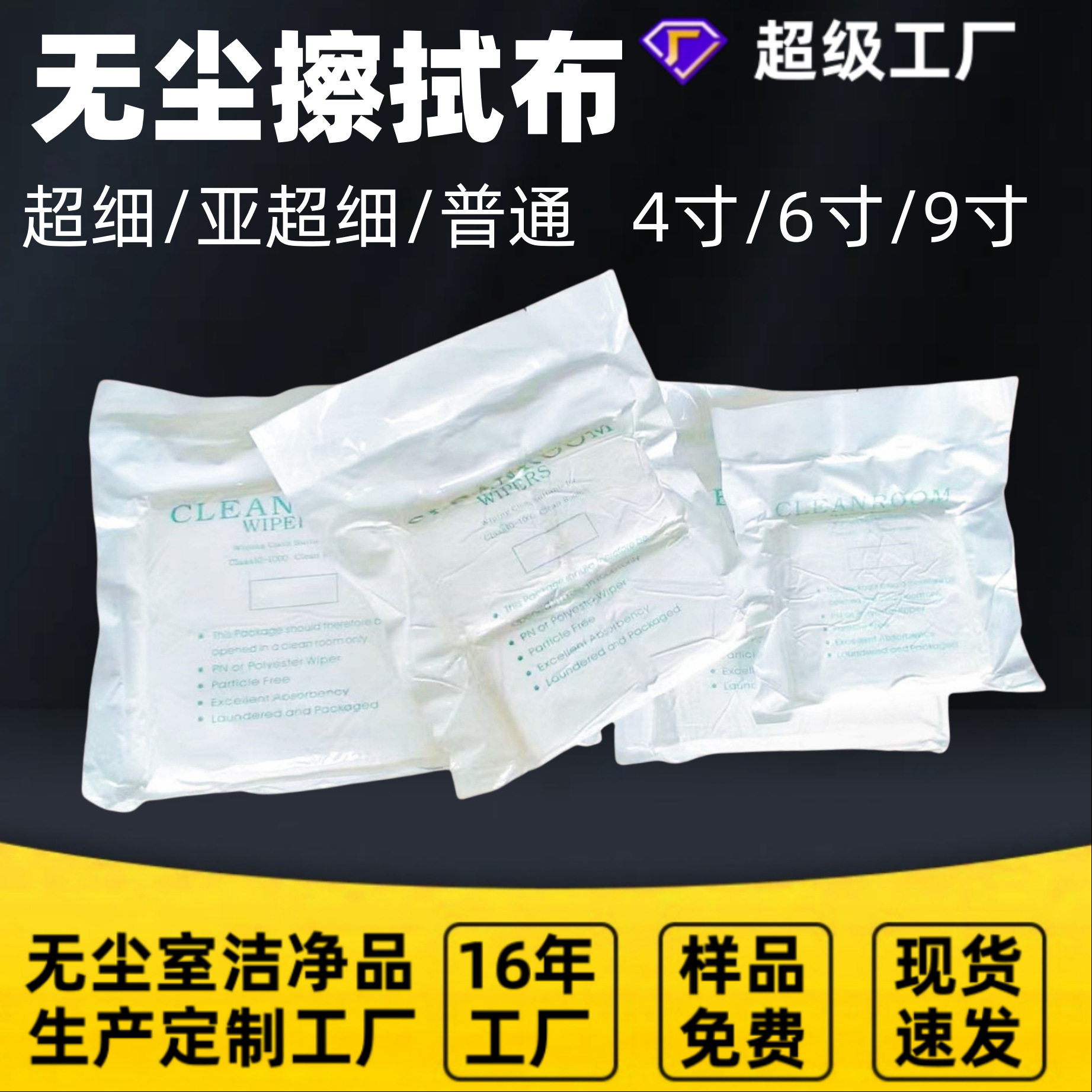 Ультратонкая безпыльная тряпка для УФ-принтеров, экранов и ЖК-дисплеев