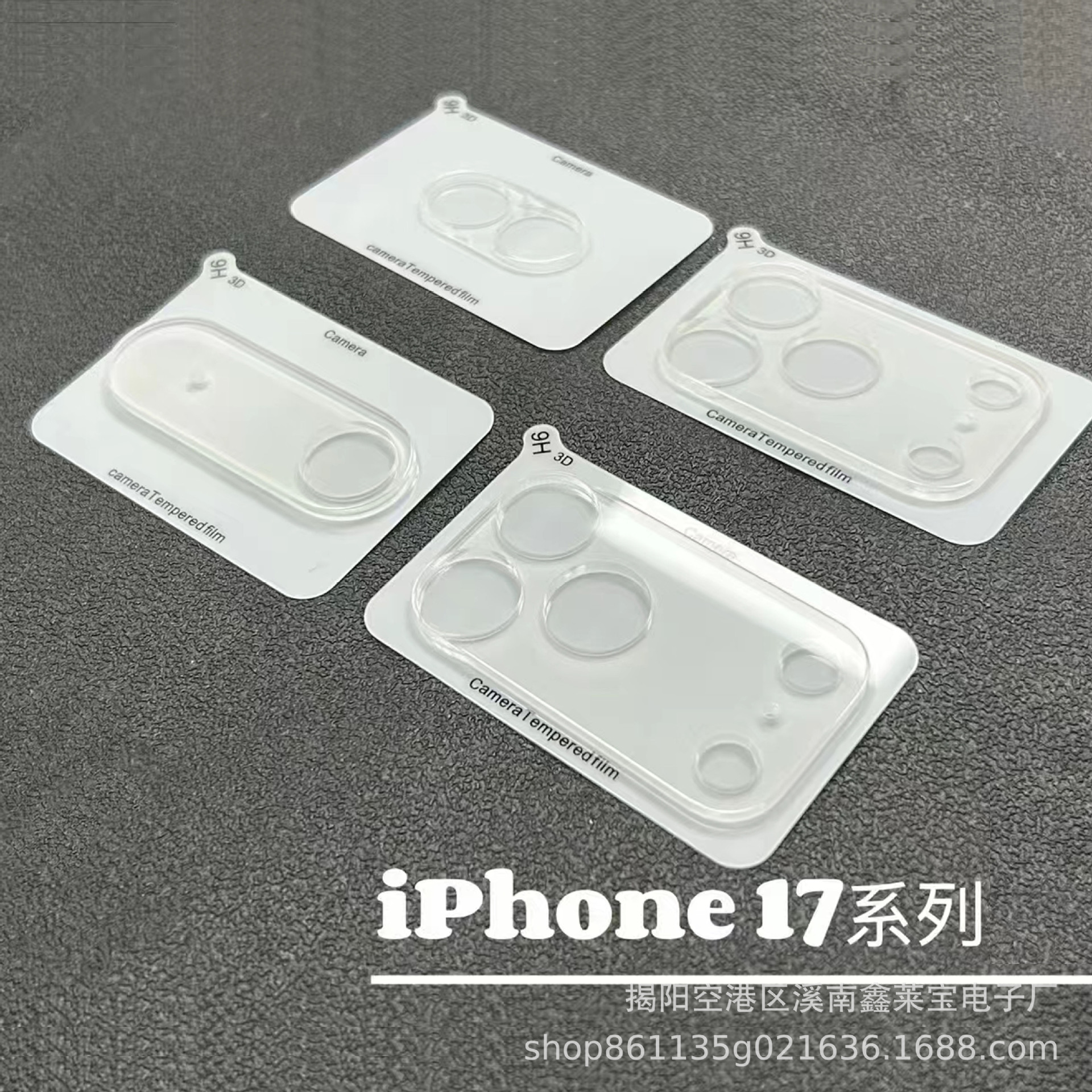 Suitable for Iphone17Promax Mobile Phone Fully Transparent Lens Film Apple 17 Anti-Reflection Integrated Protective Film Silk Screen