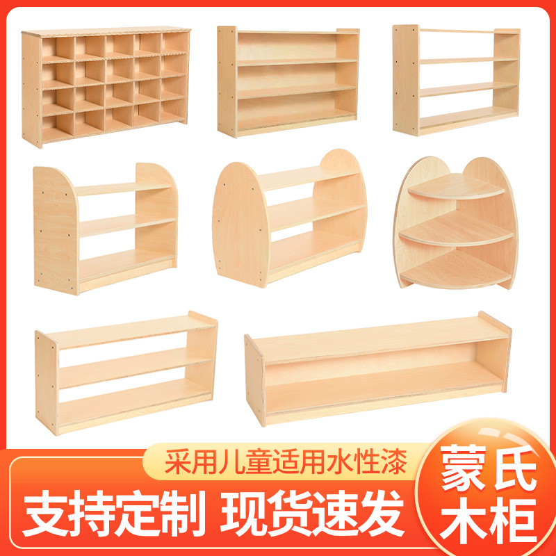 Комбинированный шкаф для учебных материалов из массива дерева, шкаф для хранения игрушек