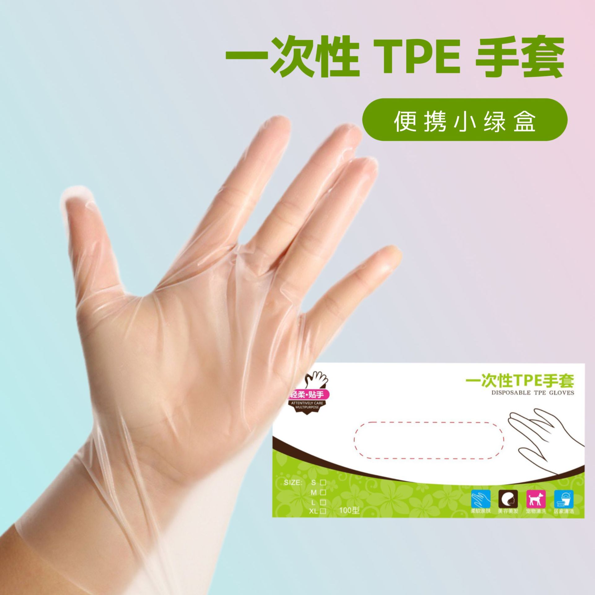 Одноразовые перчатки TPE, пищевой класс, утолщенные, водонепроницаемые, для кухни, мытья посуды, выпечки