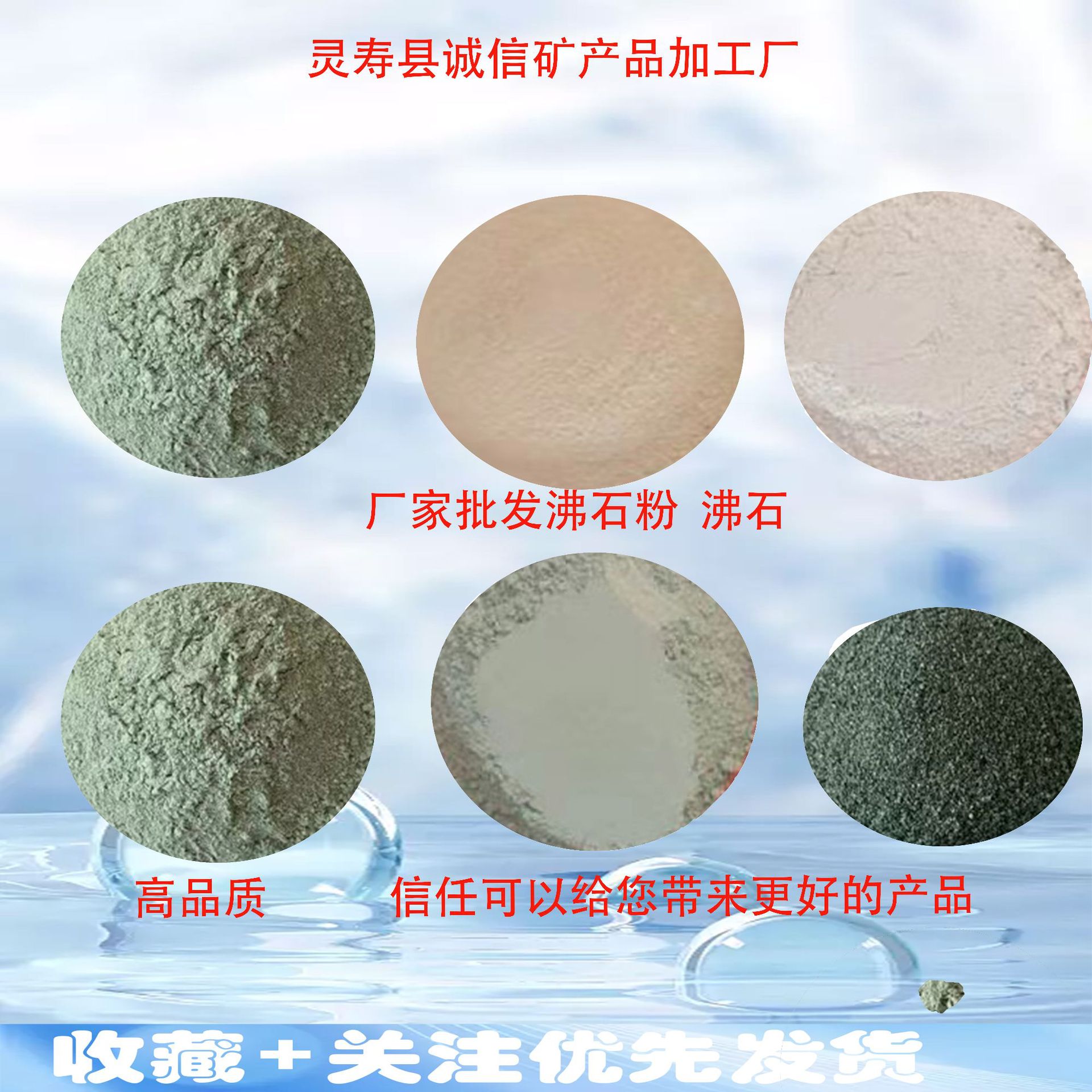 Оптовая продажа цеолита, зеленый цеолит, белый цеолит, порошок белого цеолита, порошок зеленого цеолита