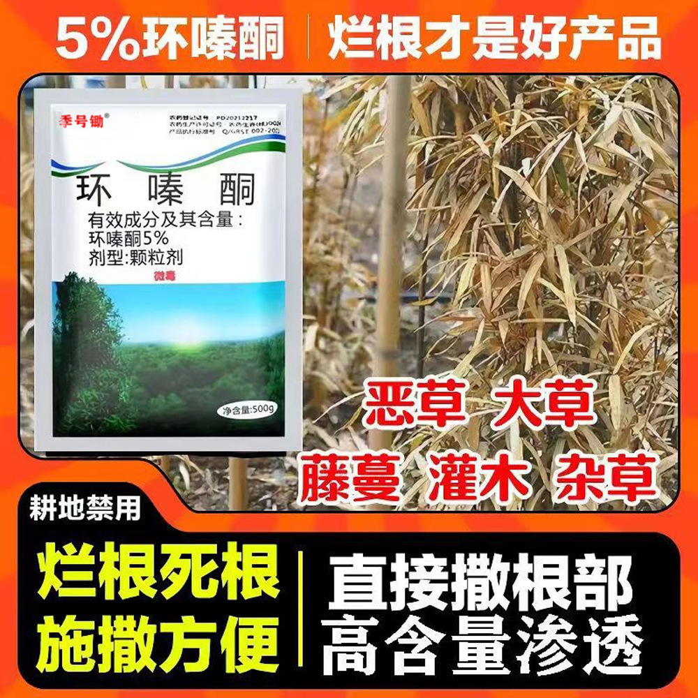 Циклон, средство для удаления сорняков и гнилостного корня, удаляет большие деревья и бамбуковые корни, мощные гранулы для уничтожения деревьев