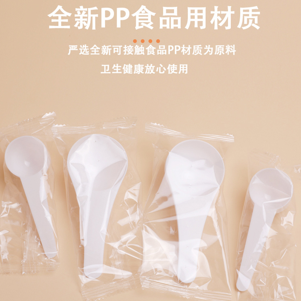 Plastic Measuring Spoon 2.5g White Can Be Used for Individual Packaging of Panax Notoginseng Powder, Milk Powder, Fruit Powder, Food-Grade Measuring Spoon